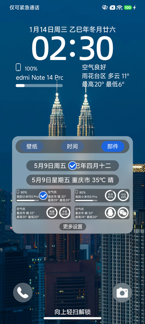 城市夜景 screenshot