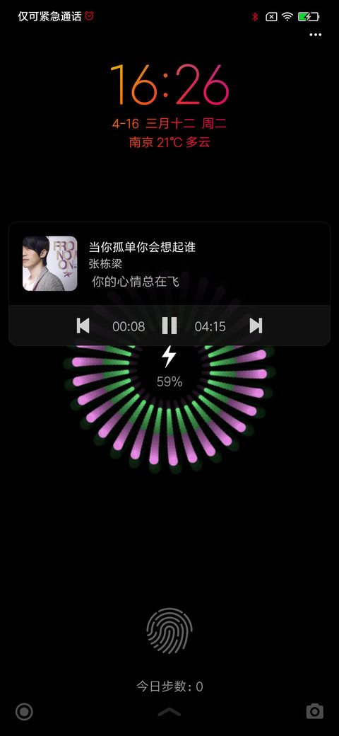 暗光 screenshot
