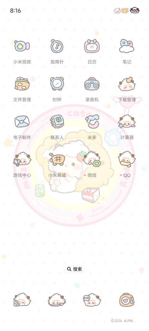 懒羊羊 多彩唱片 screenshot