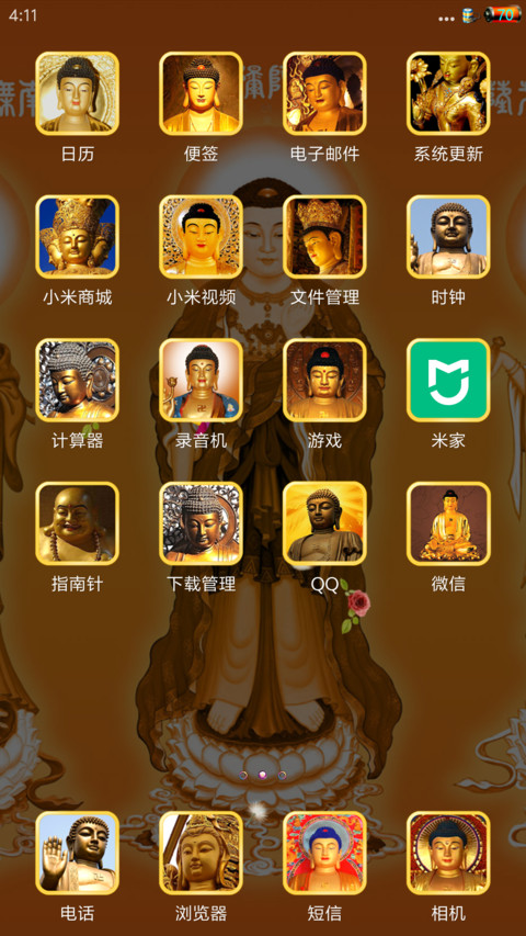 king~佛光普照版V5678 screenshot