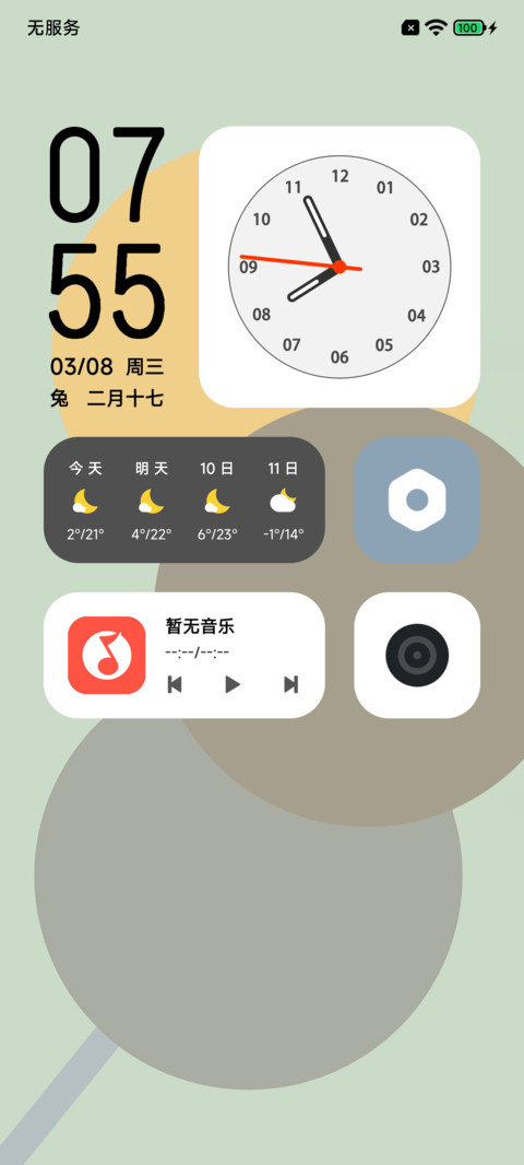 青阳 screenshot