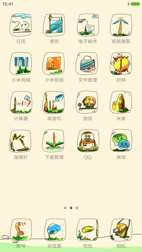 城市生活 screenshot