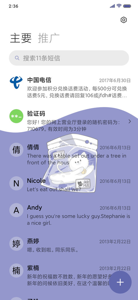 克莱因蓝可爱保鲜 screenshot
