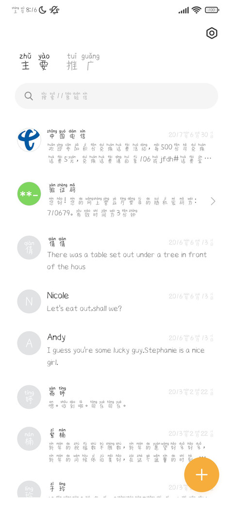 我想你辣 screenshot