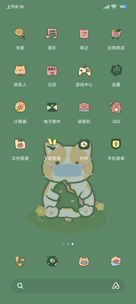 萌宠拥抱绿马 screenshot