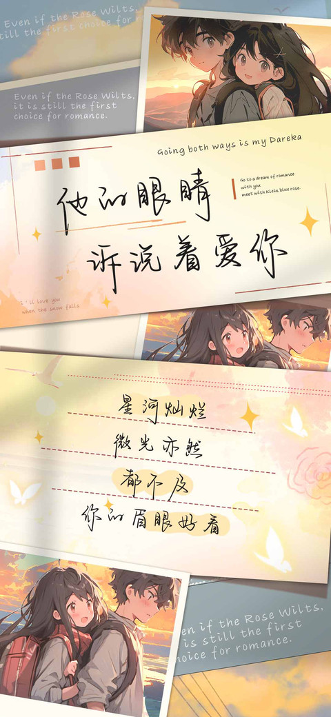 他的眼睛诉说着爱你 screenshot