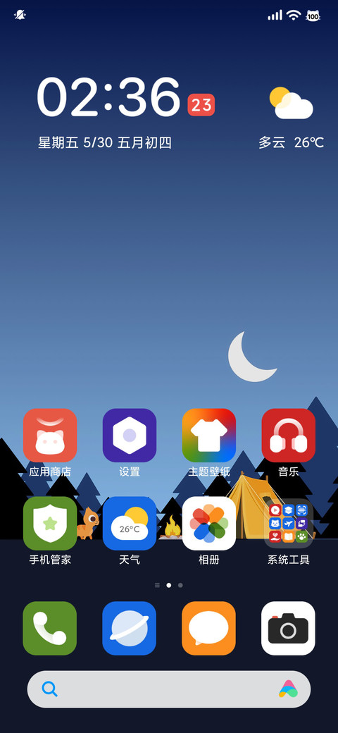 夜巡 screenshot