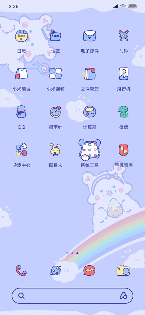 钢琴彩虹鼠 screenshot
