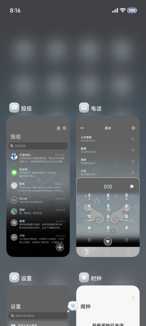 韩系 心与星愿 screenshot
