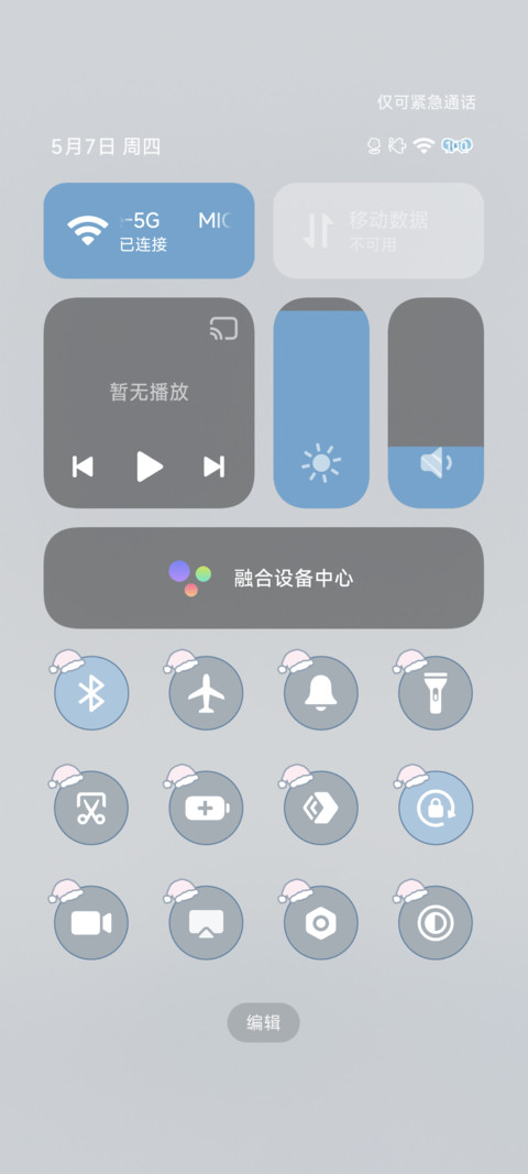 大约在冬季 昼夜 screenshot