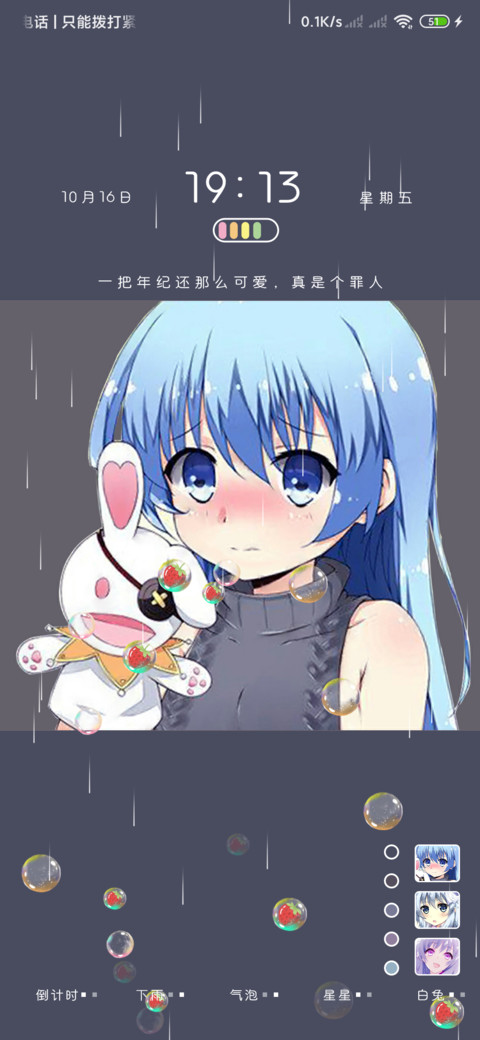 多壁纸 搞怪小可爱 screenshot