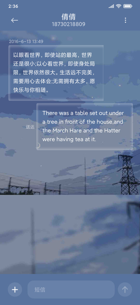 漫画风景 screenshot