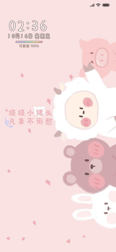 For摸摸小猪头 screenshot