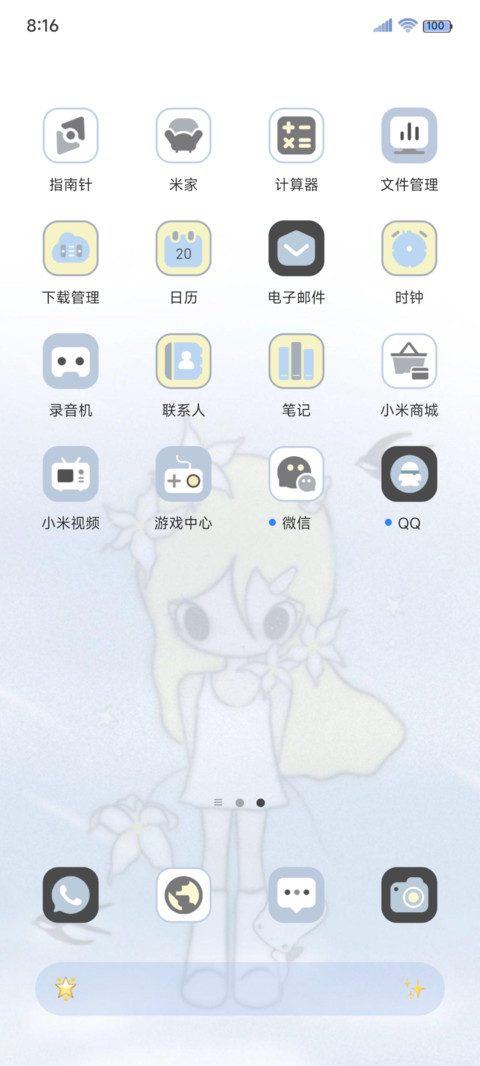大时钟 我没忘记你 screenshot