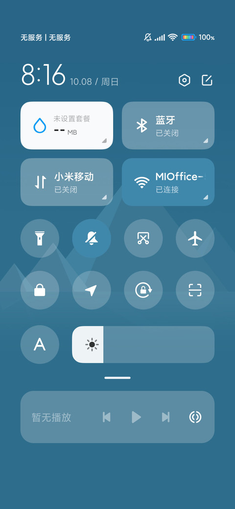 月光大桥 screenshot