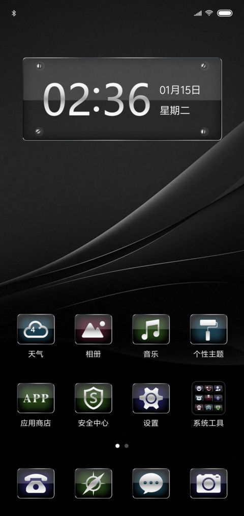 琉璃心 screenshot