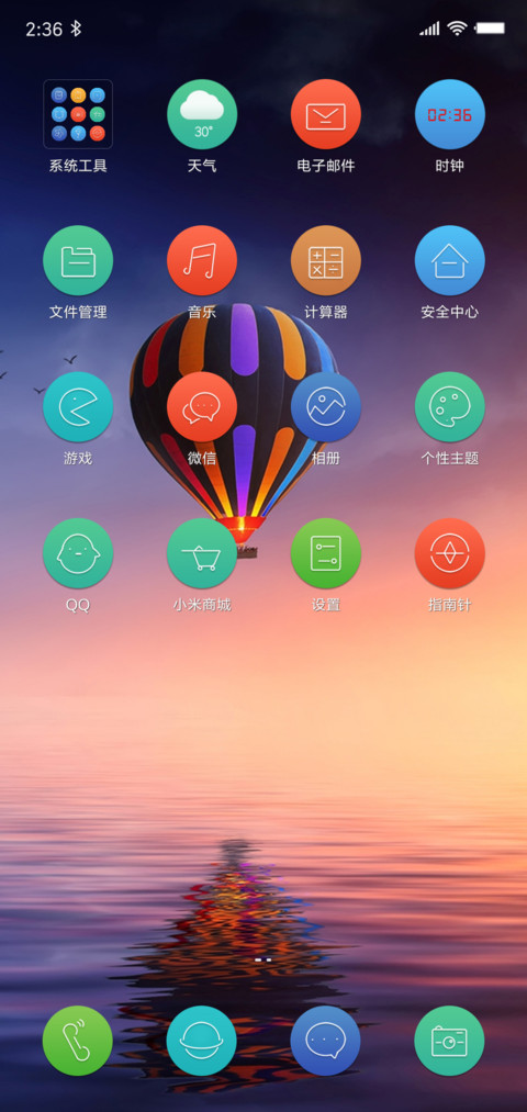 青春 screenshot