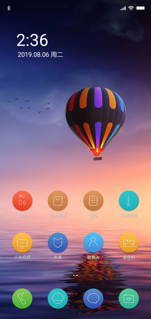 青春 screenshot