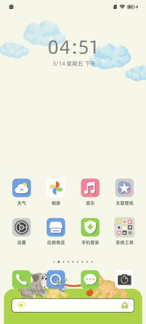 露营小狗 screenshot