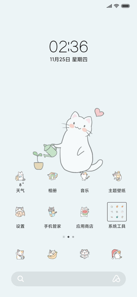 可爱猫咪 screenshot