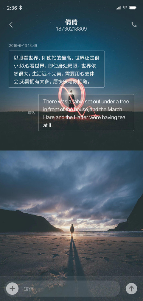 执迷梦中 screenshot
