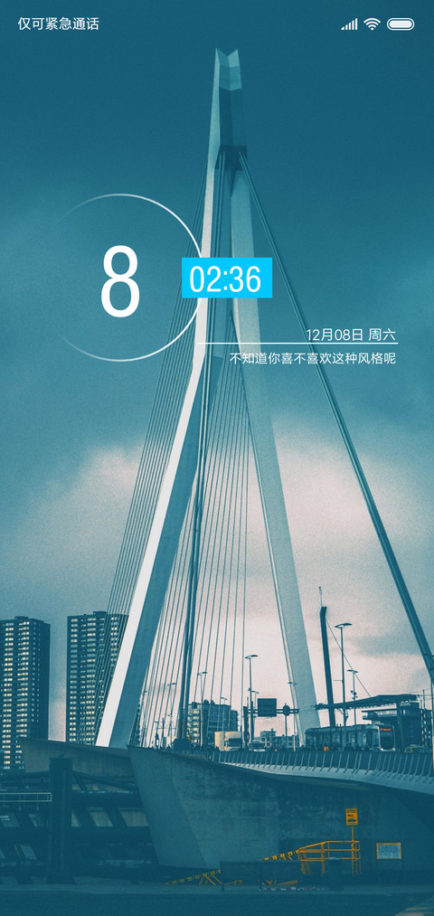 驿城 screenshot