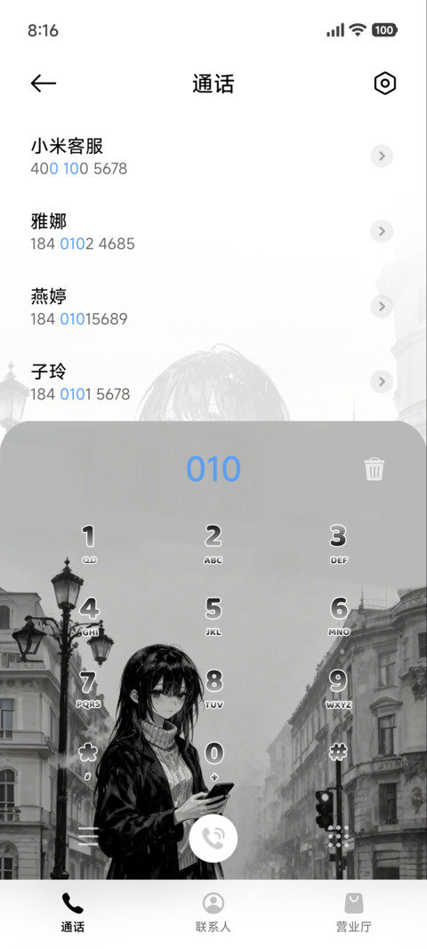 忧郁是种天赋 screenshot