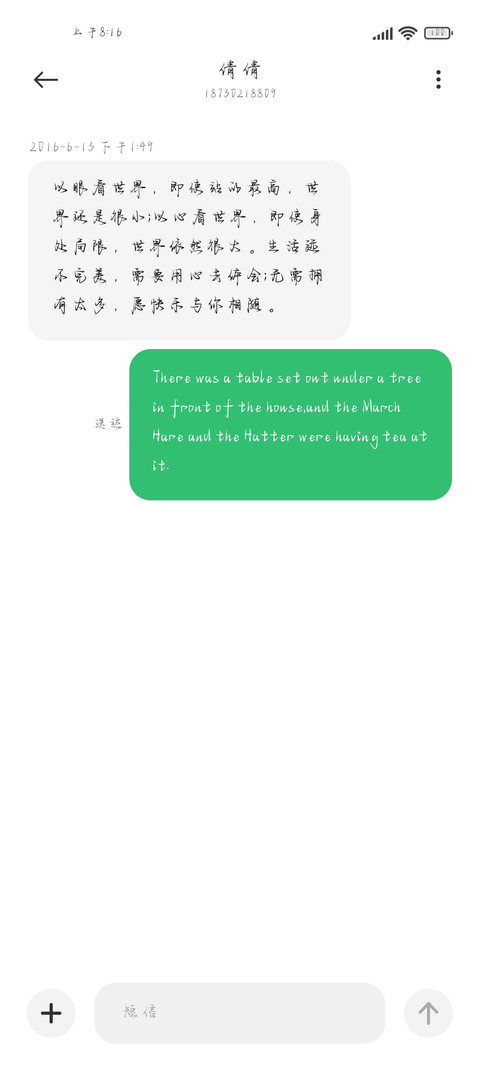 唯独你深爱救赎予我 screenshot