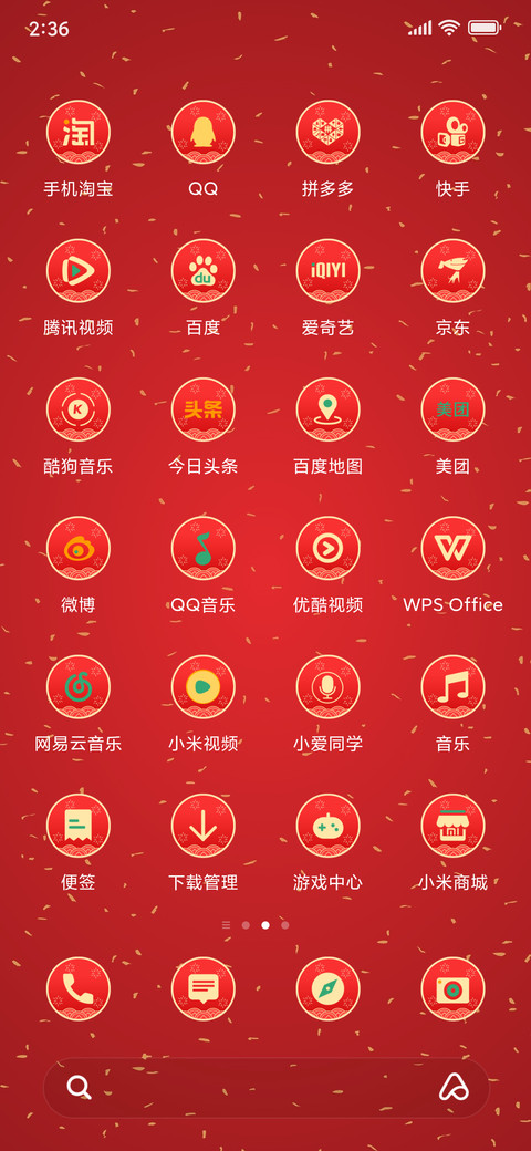 鼠你有财 screenshot