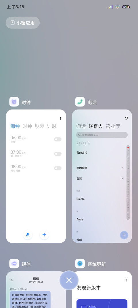 轻夏日 天气拟态 screenshot