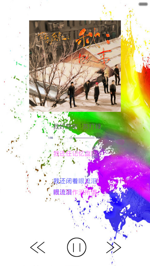 漆彩斑斓 screenshot
