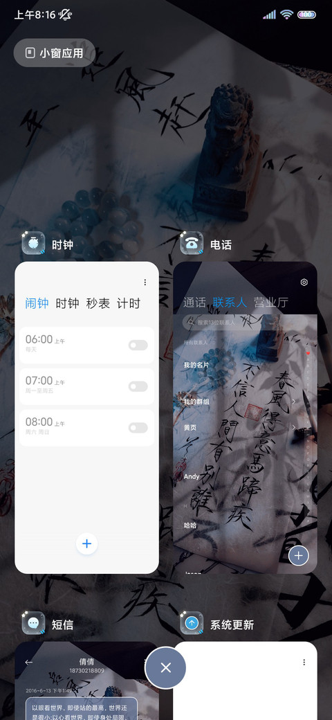 古风水墨字蓝蝶 screenshot