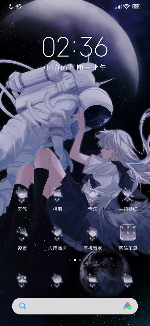 银河不落 screenshot