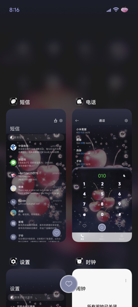 爱藏匿于红宝石 screenshot