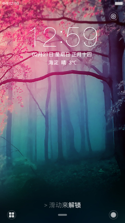 迷雾森林（旗舰版） screenshot