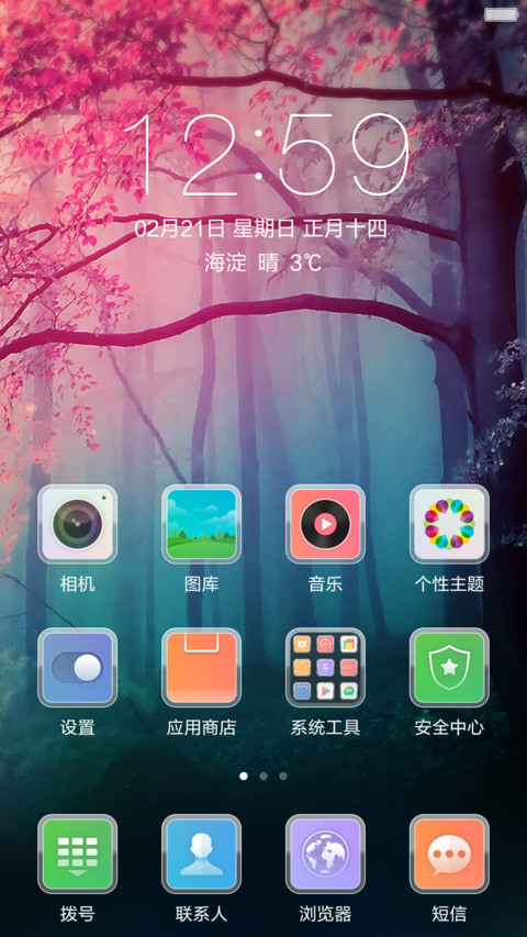 迷雾森林（旗舰版） screenshot