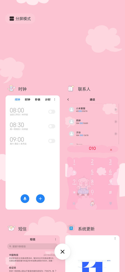 快快荡进你心里 screenshot