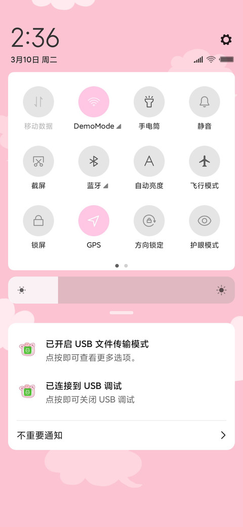 快快荡进你心里 screenshot