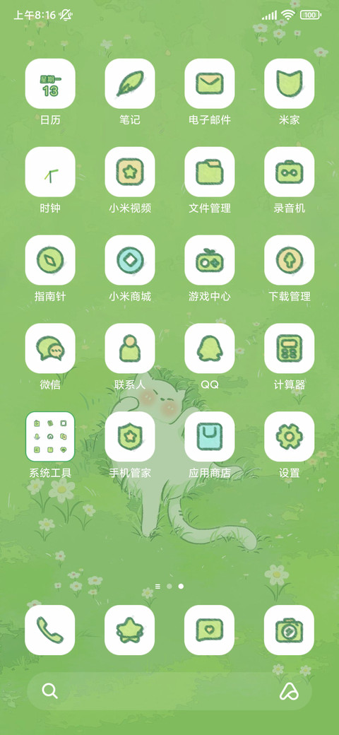 超治愈春日猫猫 screenshot