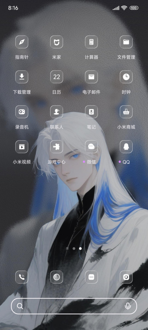 二次元糕冷小帅 screenshot