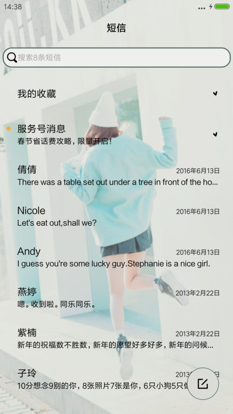 想一个人才孤单 screenshot