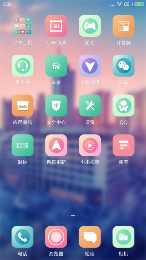 美轮美奂 screenshot