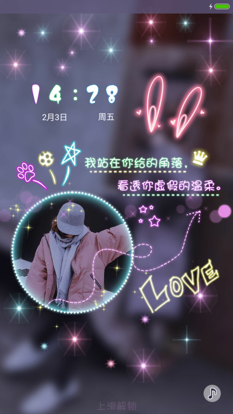 何必找失落 screenshot
