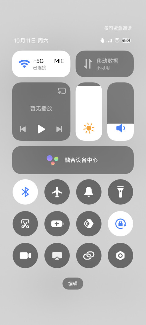 换图 悄然心动 screenshot