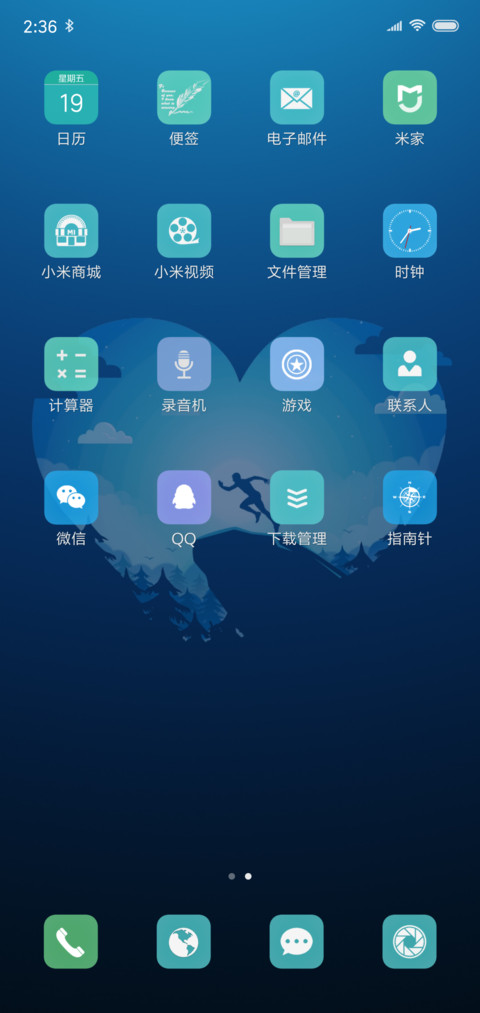 无奋斗不青春 screenshot