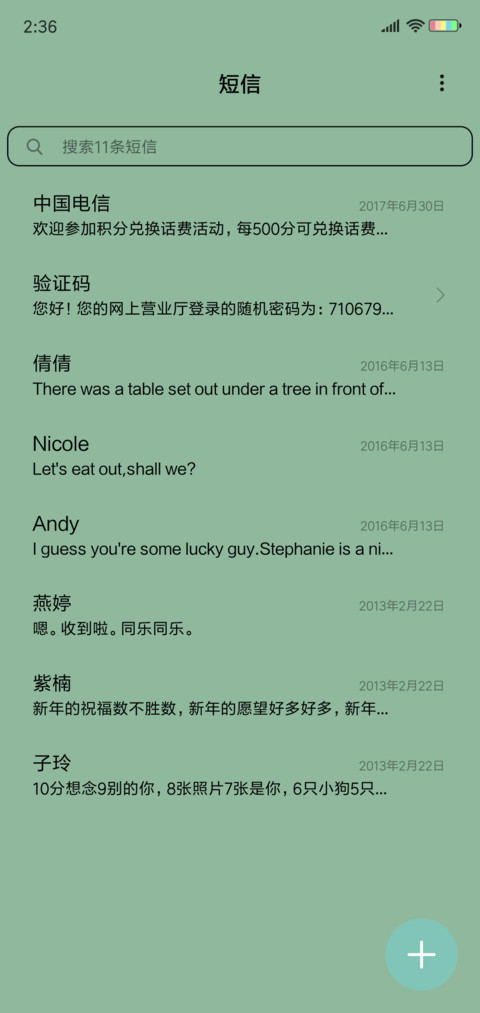 罗小黑战记全员出动 screenshot