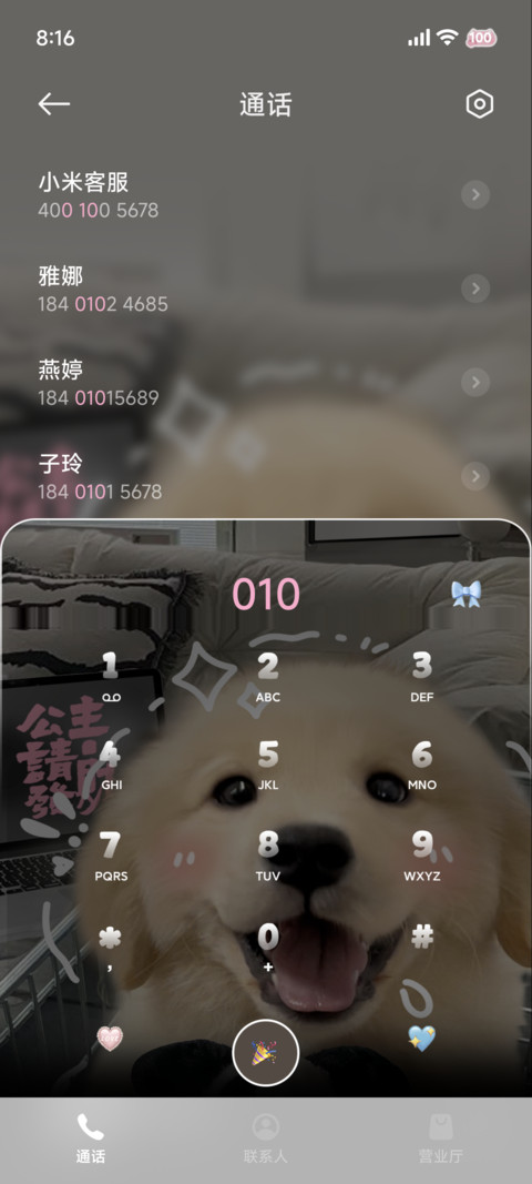 治愈发财金毛 screenshot