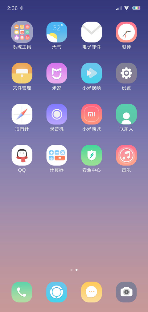 日出 screenshot