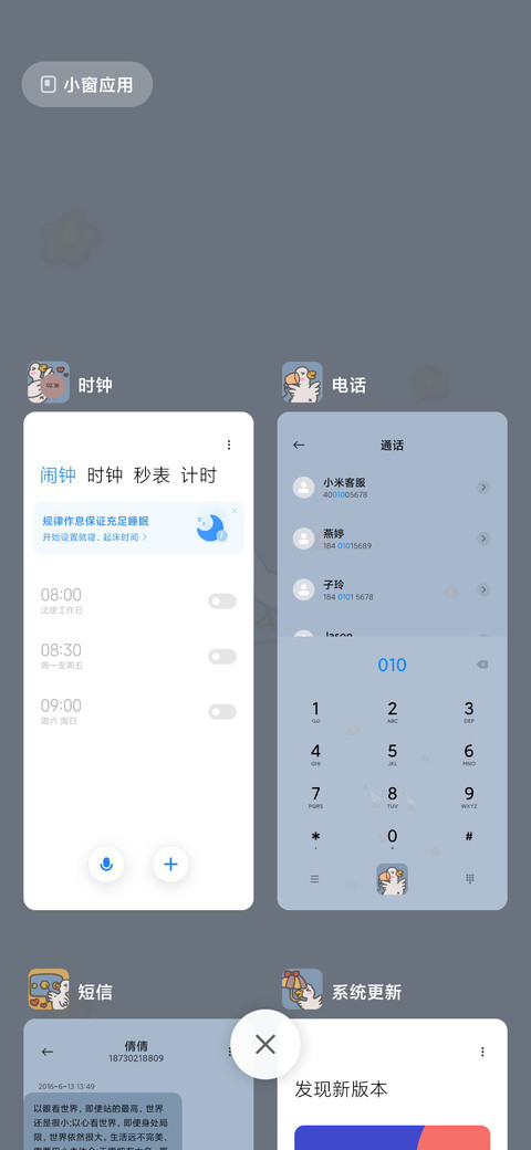 轻拟态可爱憨憨鸭 screenshot