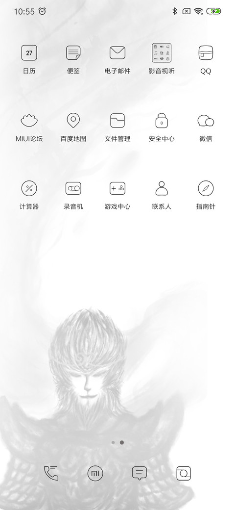 齐天大圣 签名定制 screenshot